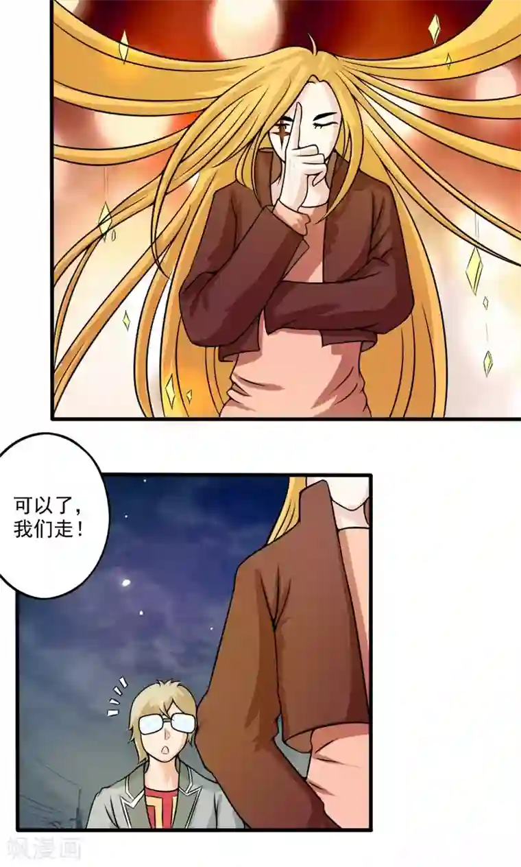 英雄经纪人第25话