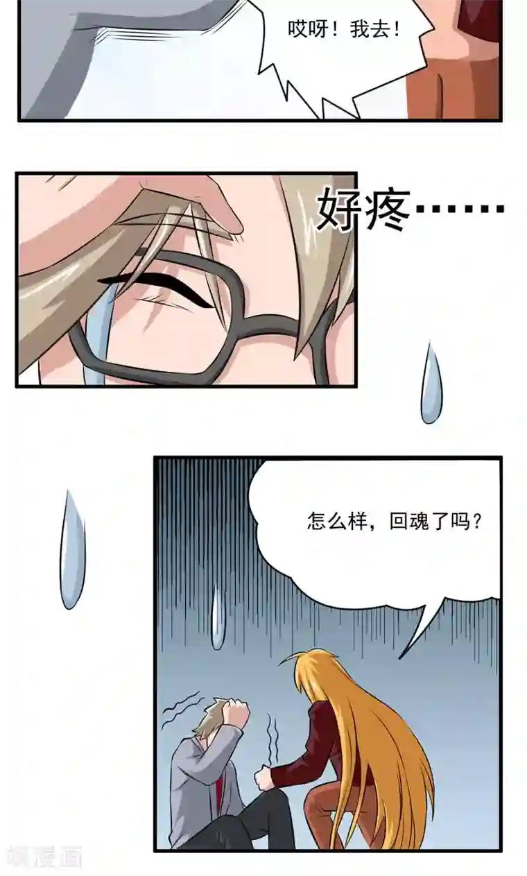 英雄经纪人第25话