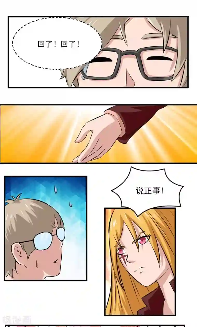 英雄经纪人第25话