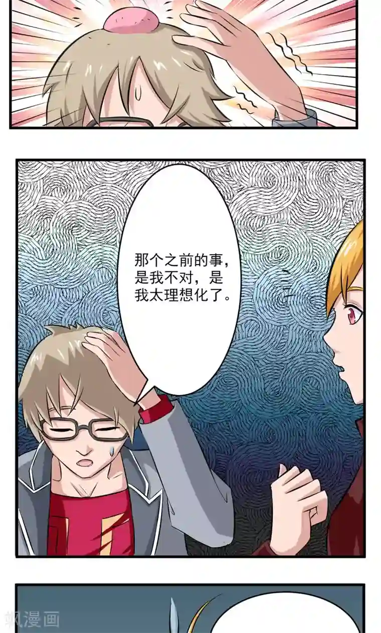 英雄经纪人第25话