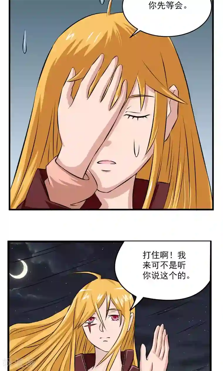 英雄经纪人第25话