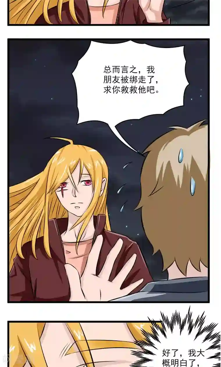 英雄经纪人第25话