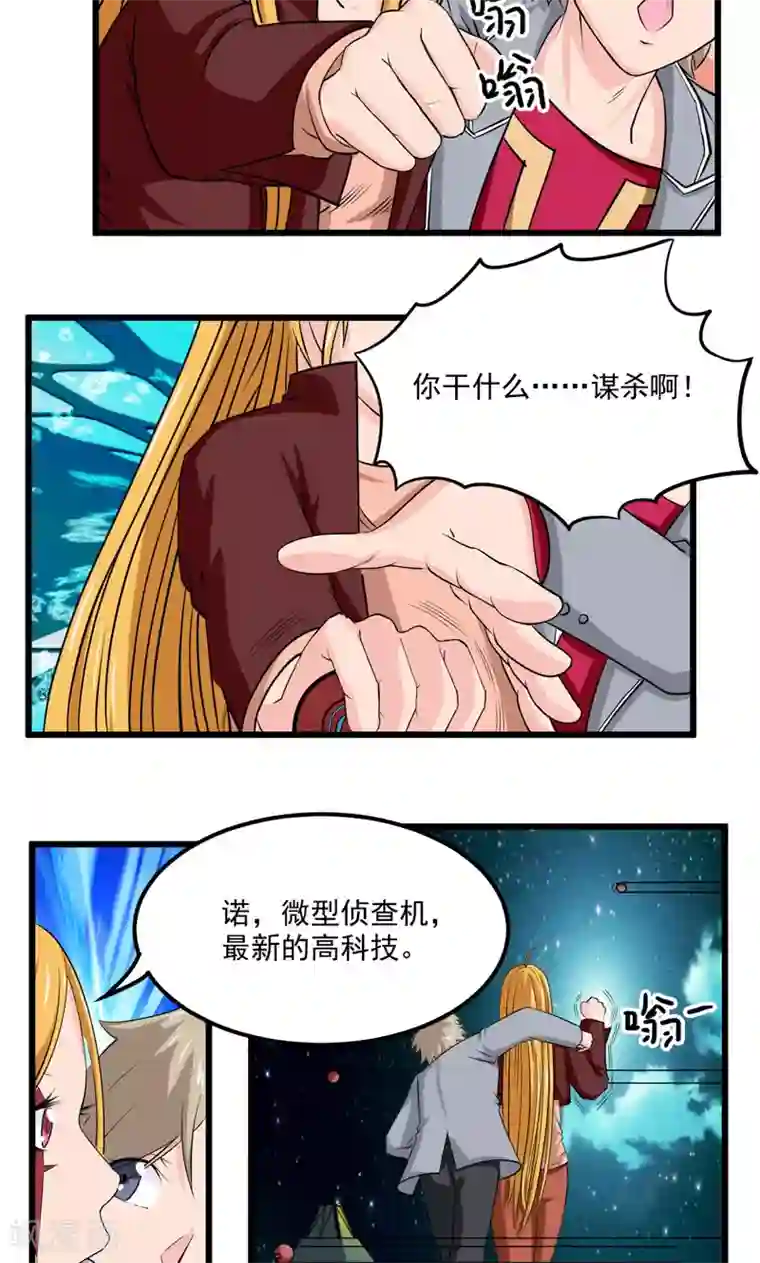 英雄经纪人第26话