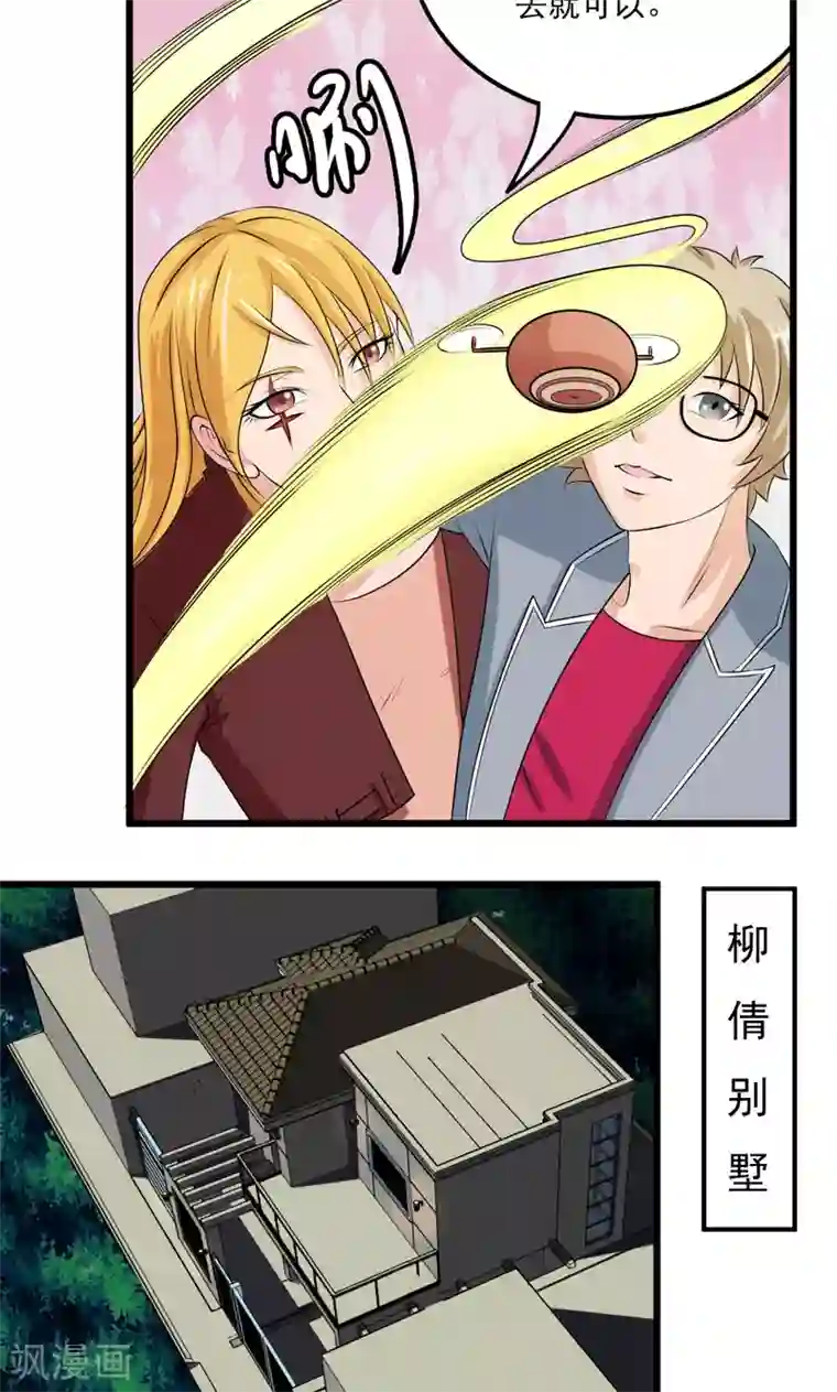 英雄经纪人第26话