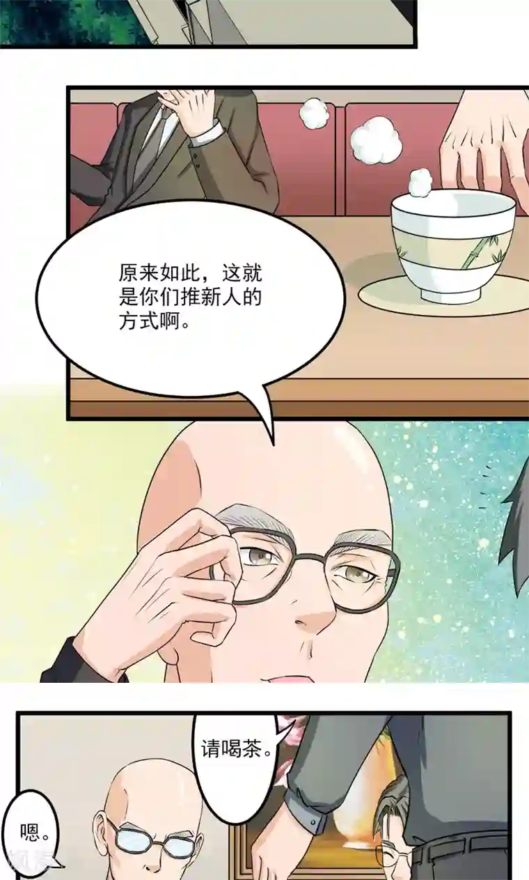 英雄经纪人第26话