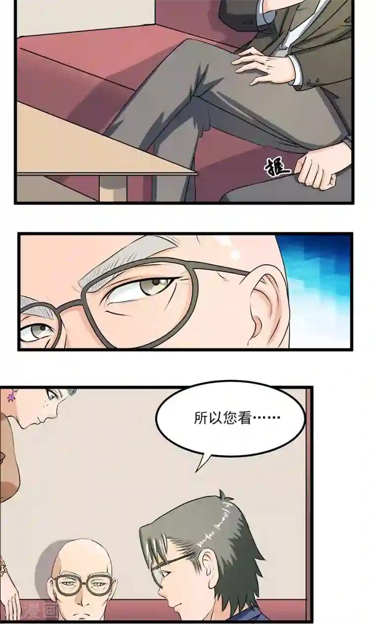 英雄经纪人第26话