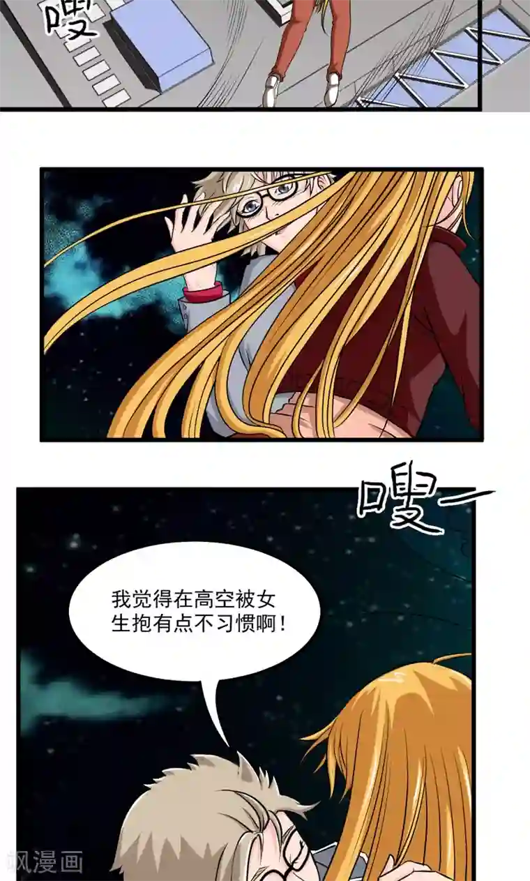 英雄经纪人第26话