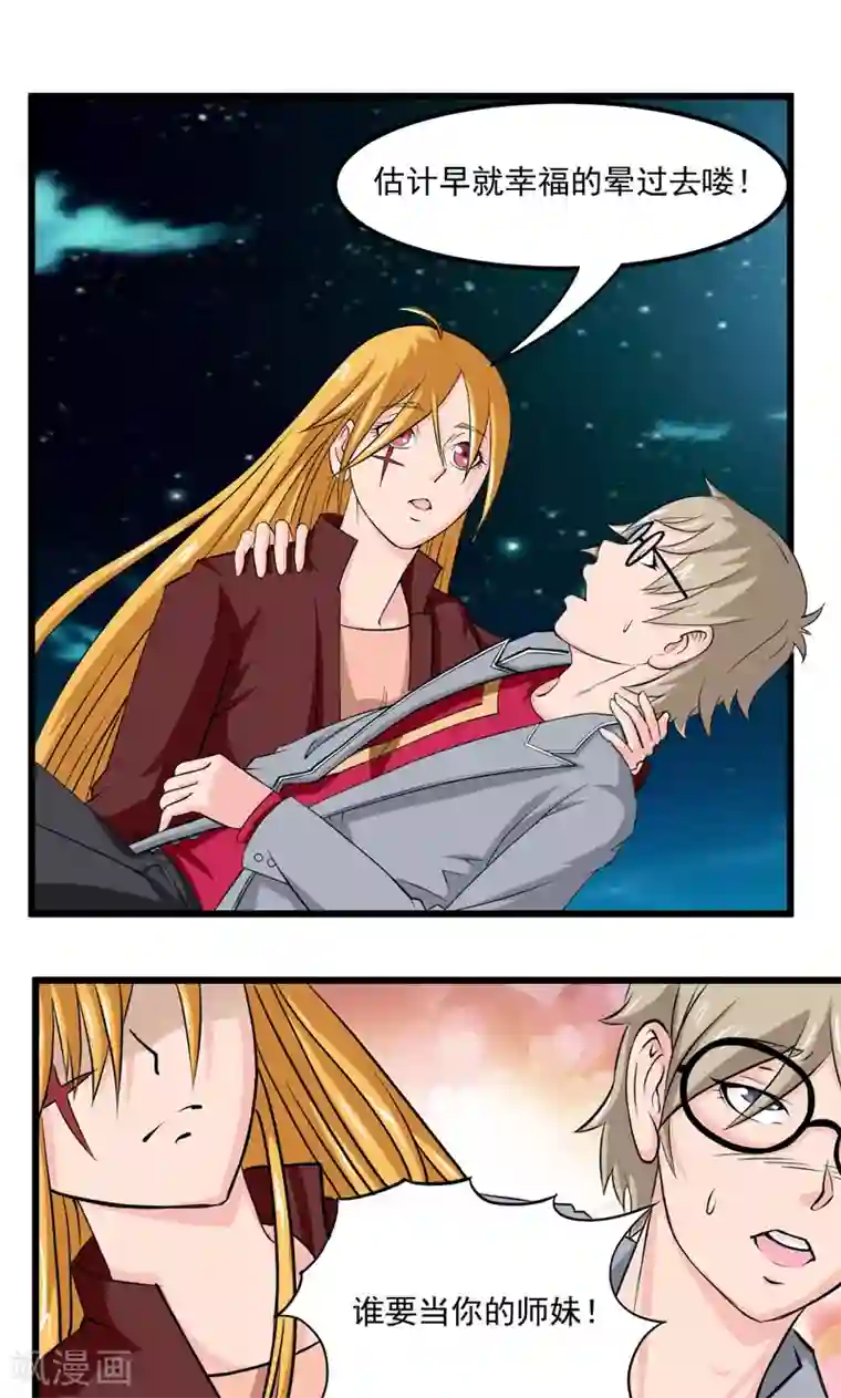 英雄经纪人第26话