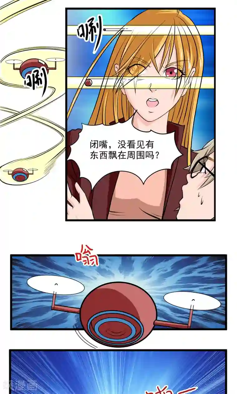 英雄经纪人第26话