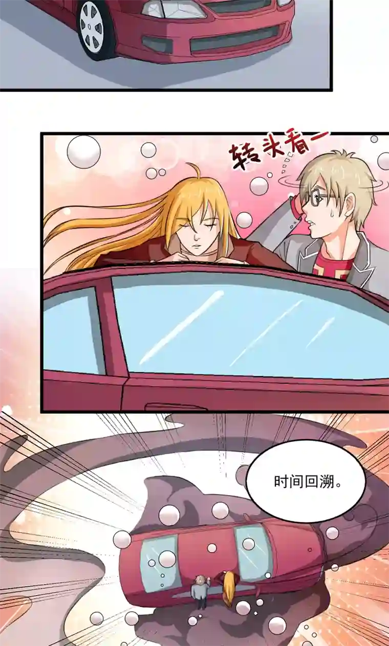 英雄经纪人第27话