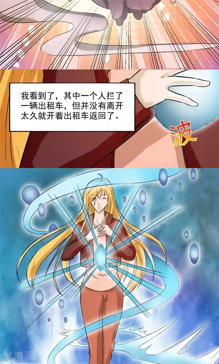 英雄经纪人第27话