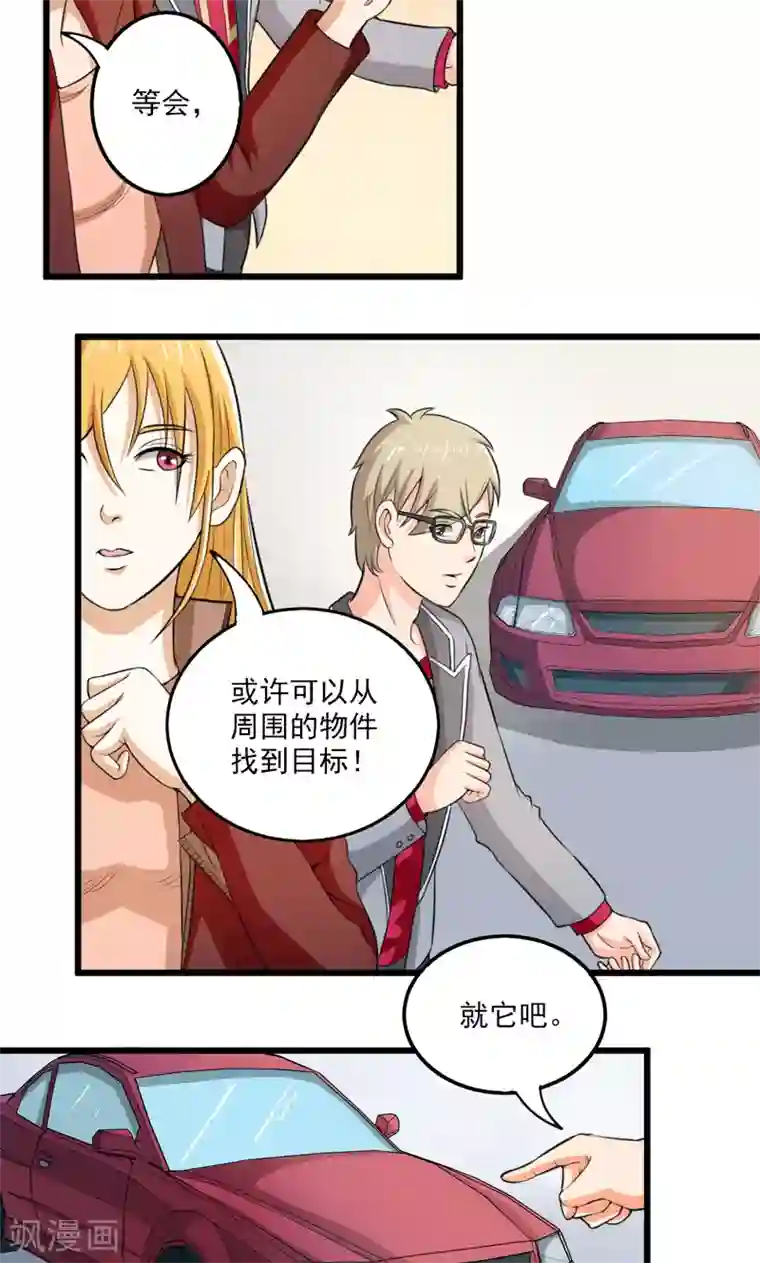 英雄经纪人第27话