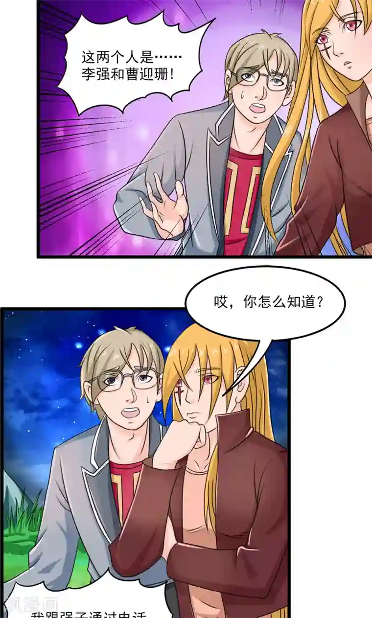 英雄经纪人第28话