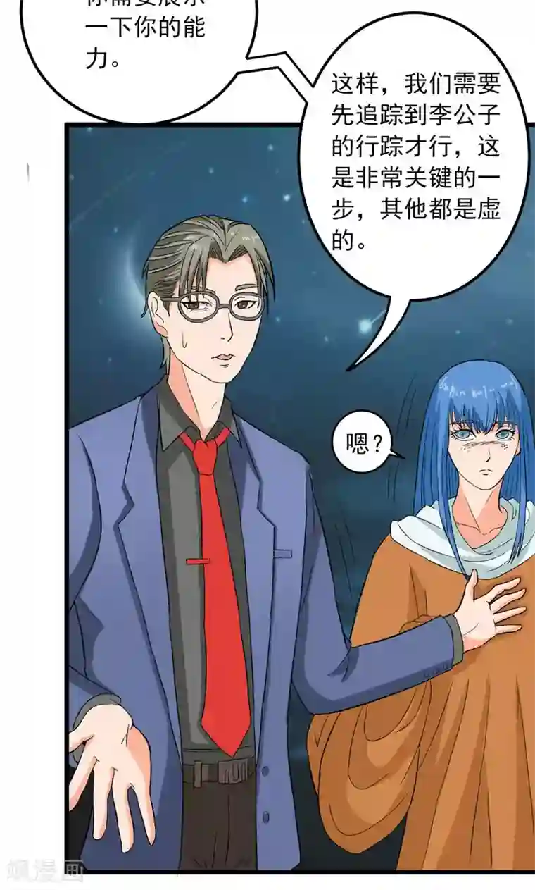 英雄经纪人第29话