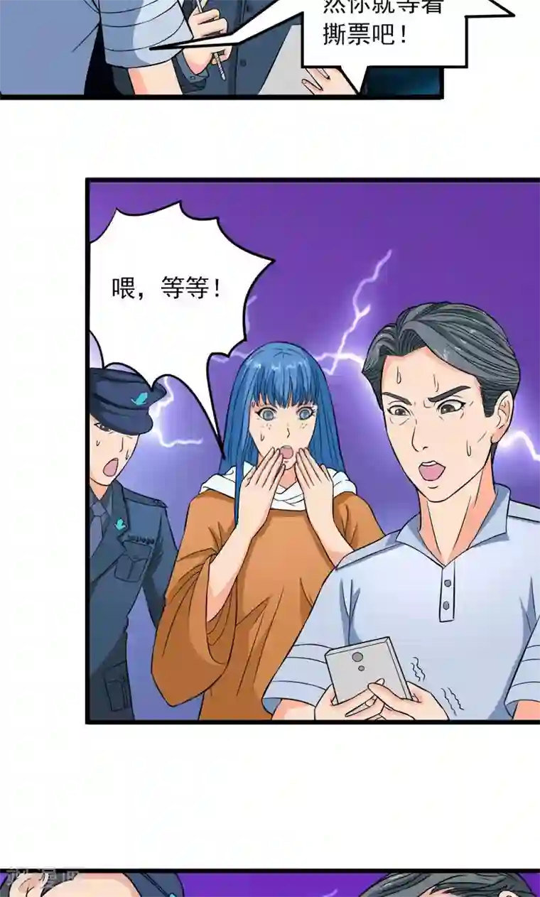 英雄经纪人第29话