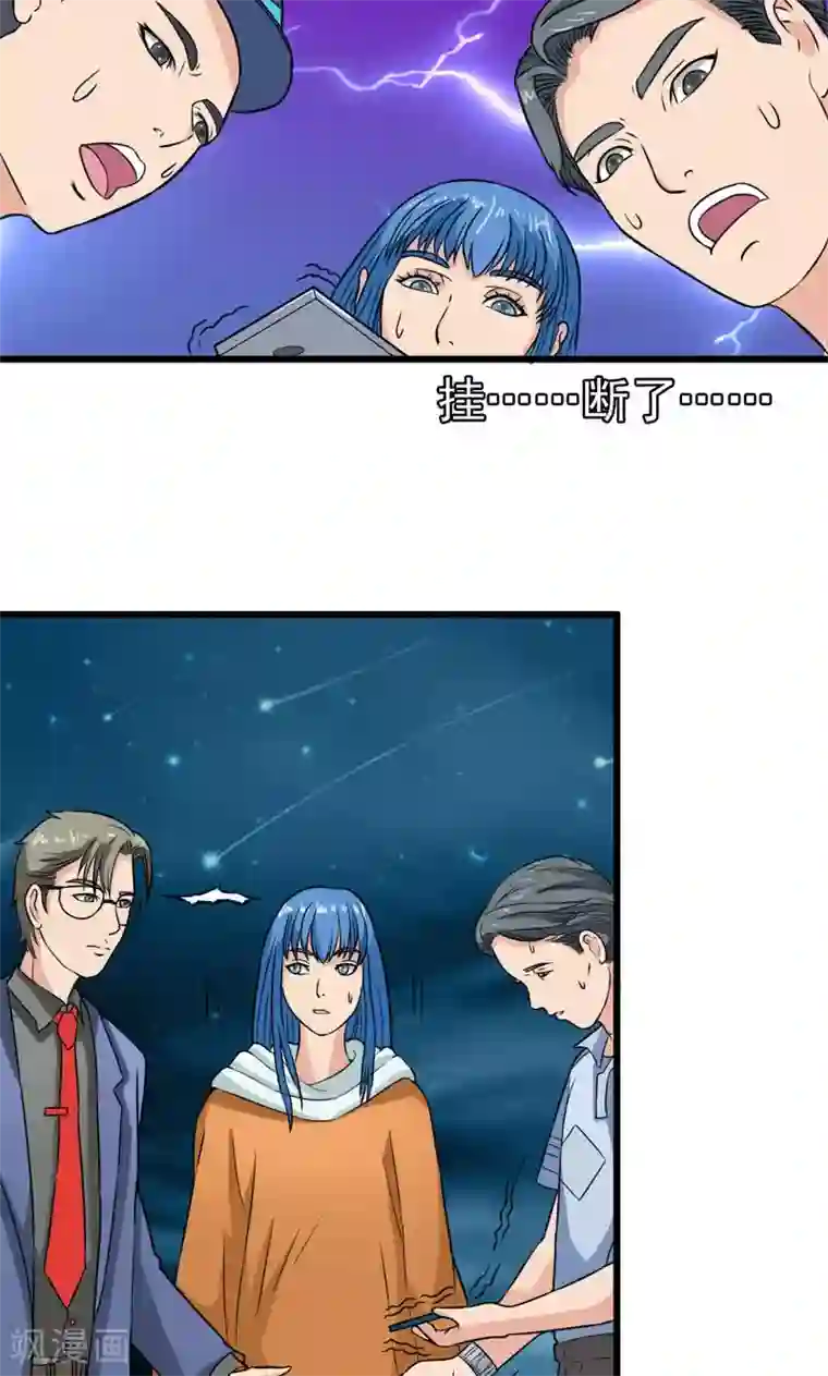 英雄经纪人第29话