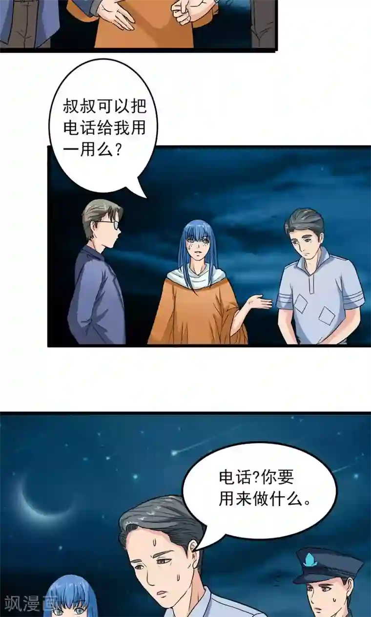 英雄经纪人第29话