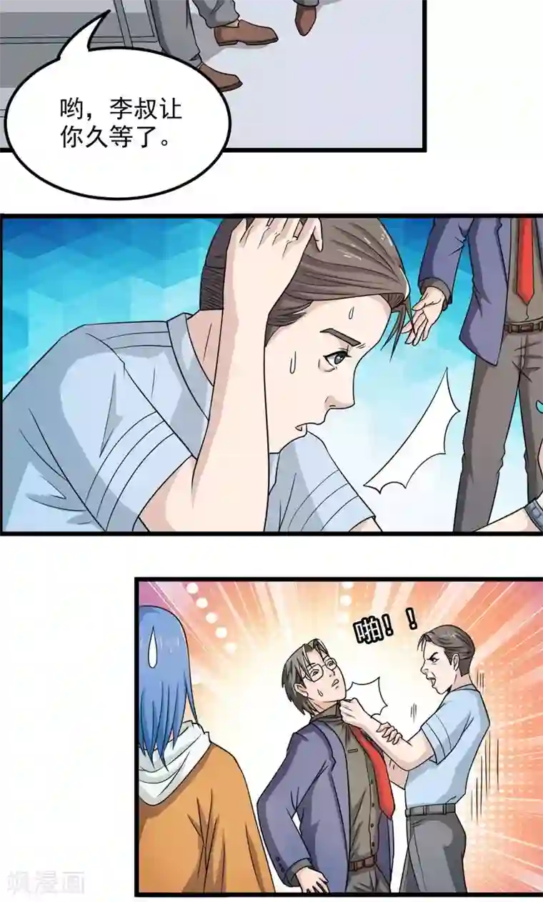 英雄经纪人第29话