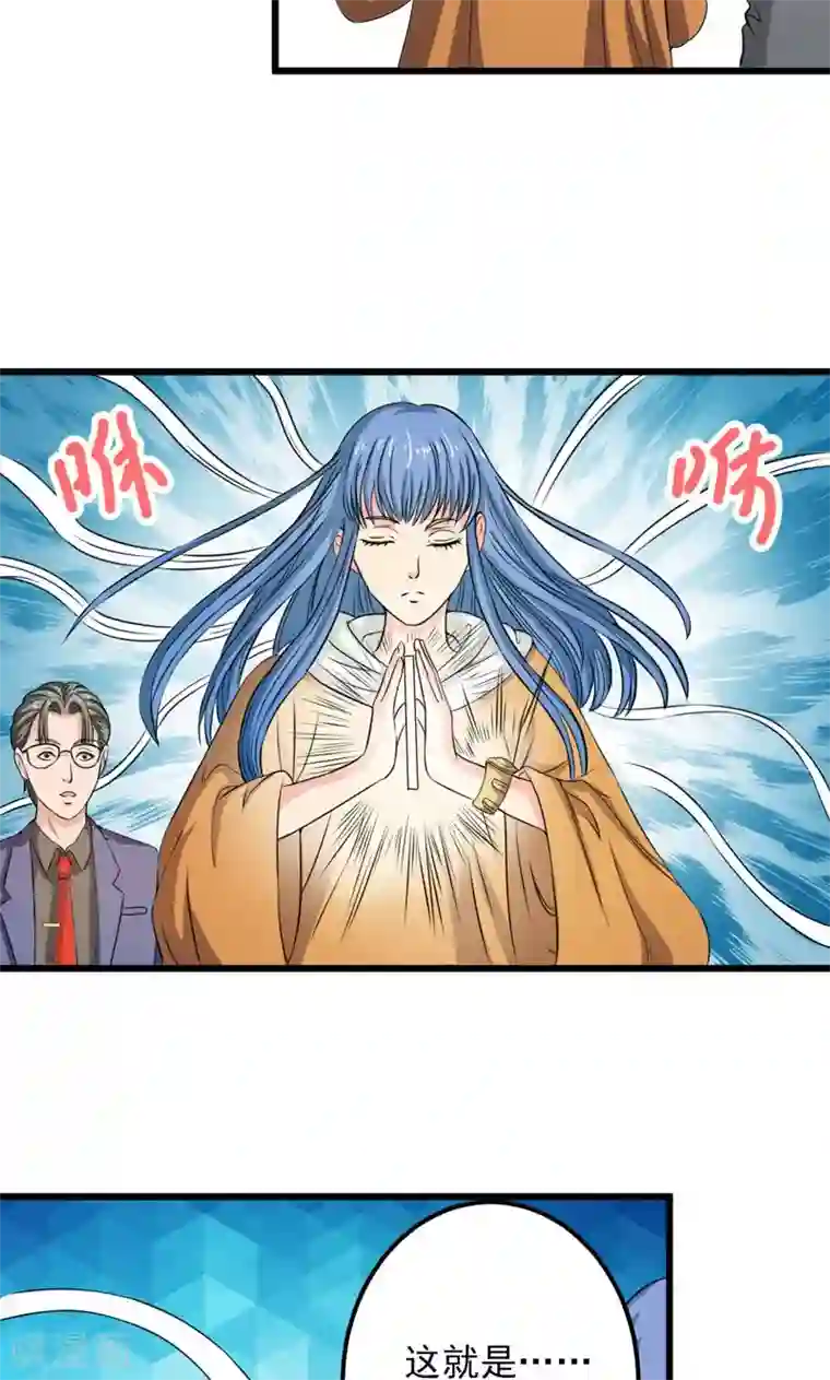 英雄经纪人第29话