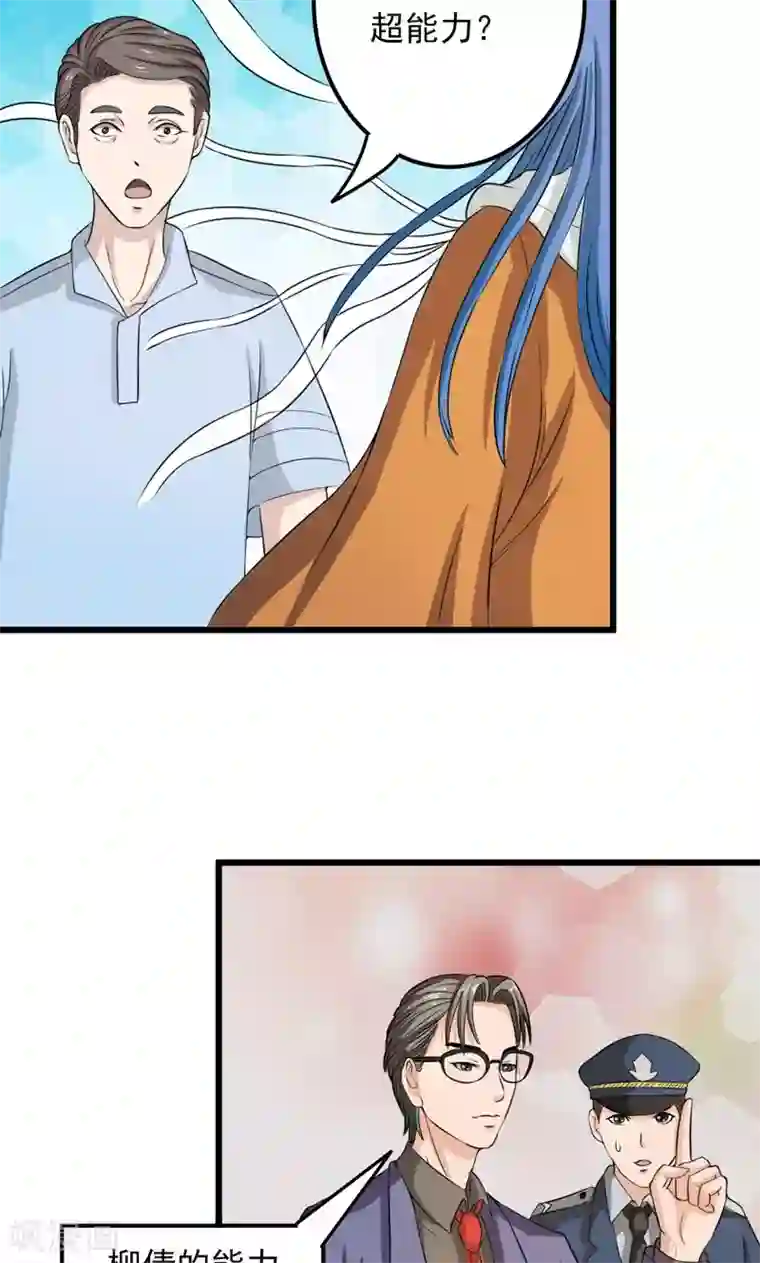 英雄经纪人第29话