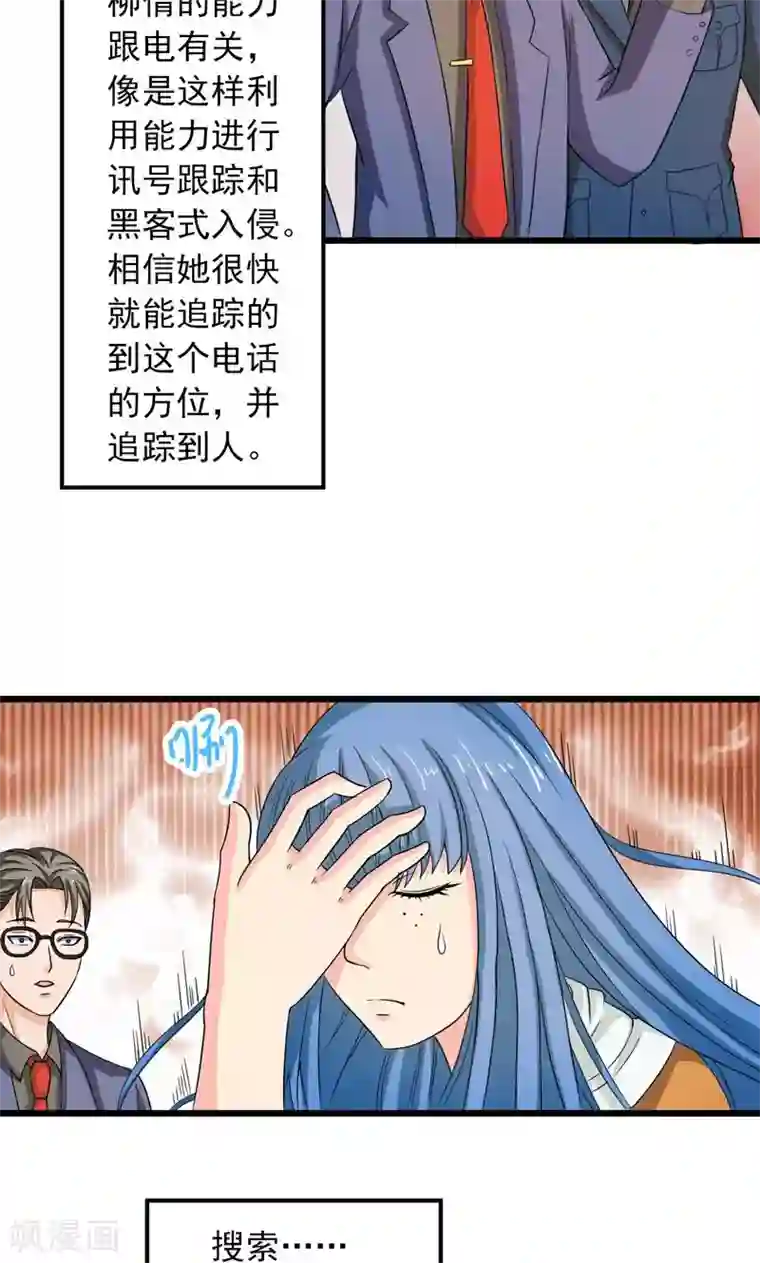 英雄经纪人第29话