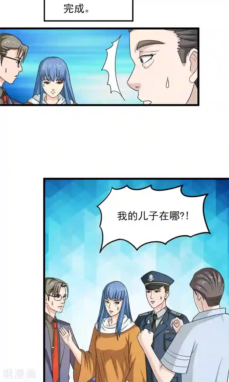 英雄经纪人第29话