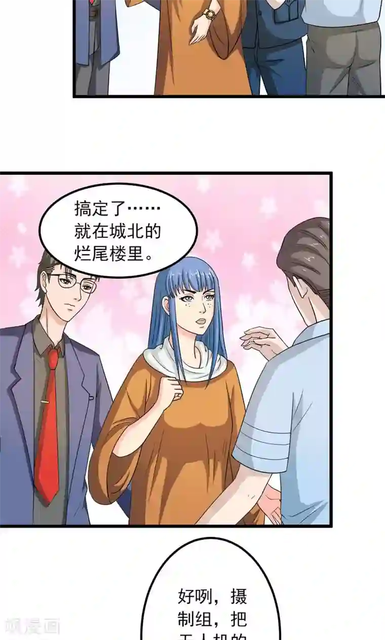 英雄经纪人第29话