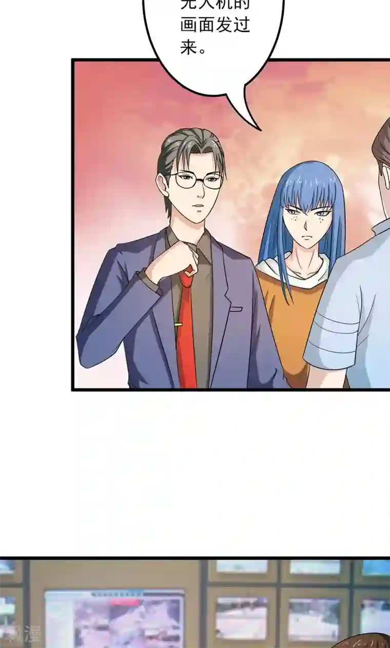 英雄经纪人第29话