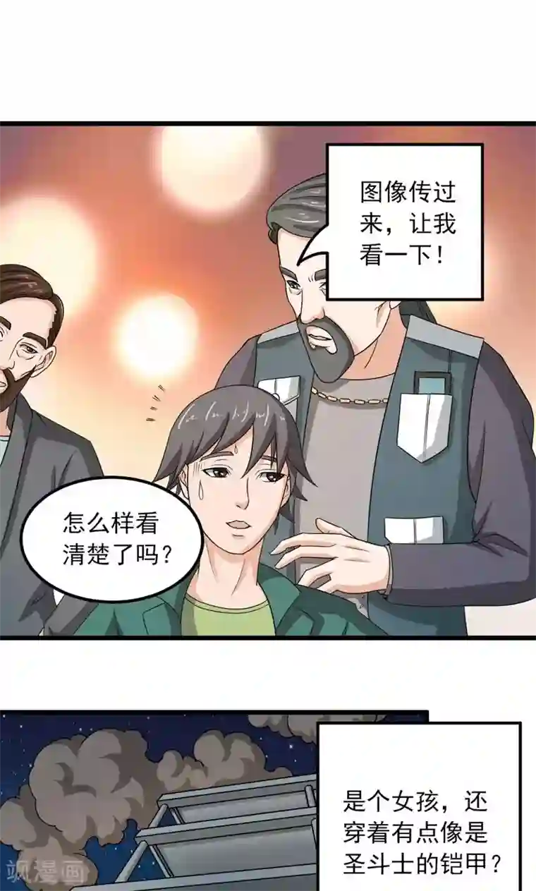 英雄经纪人第29话