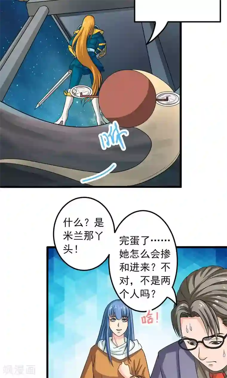 英雄经纪人第29话