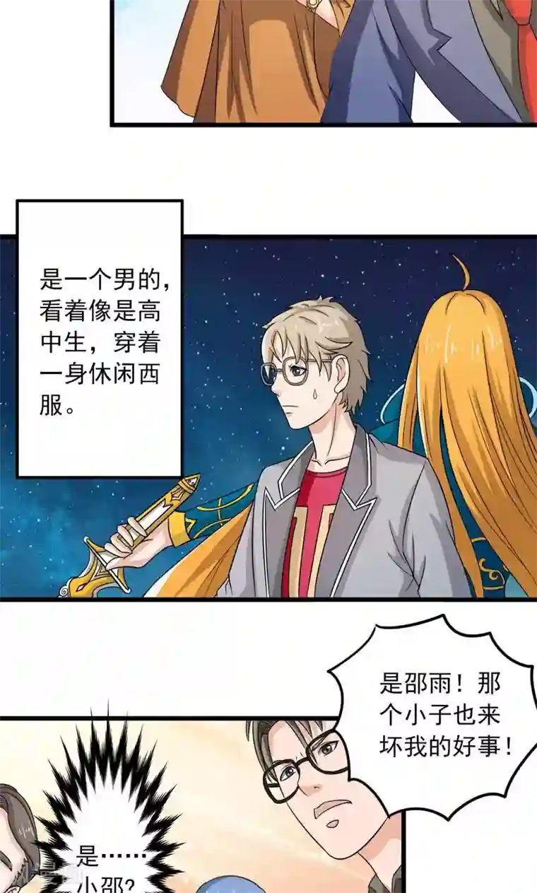 英雄经纪人第29话