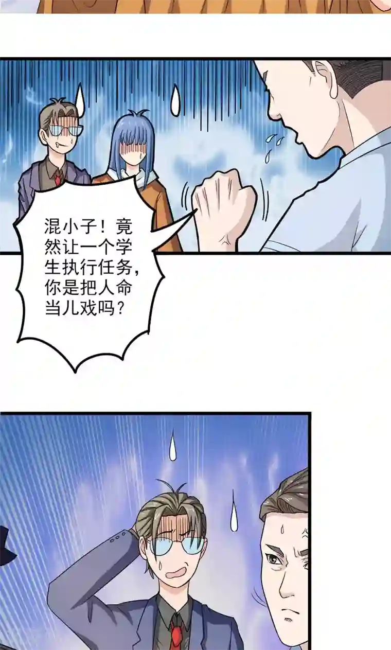 英雄经纪人第29话