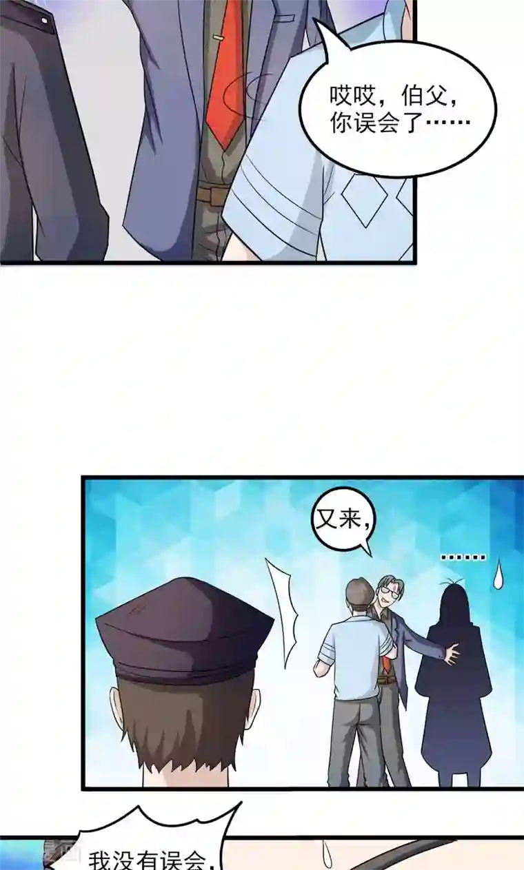 英雄经纪人第29话