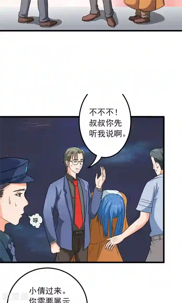 英雄经纪人第29话