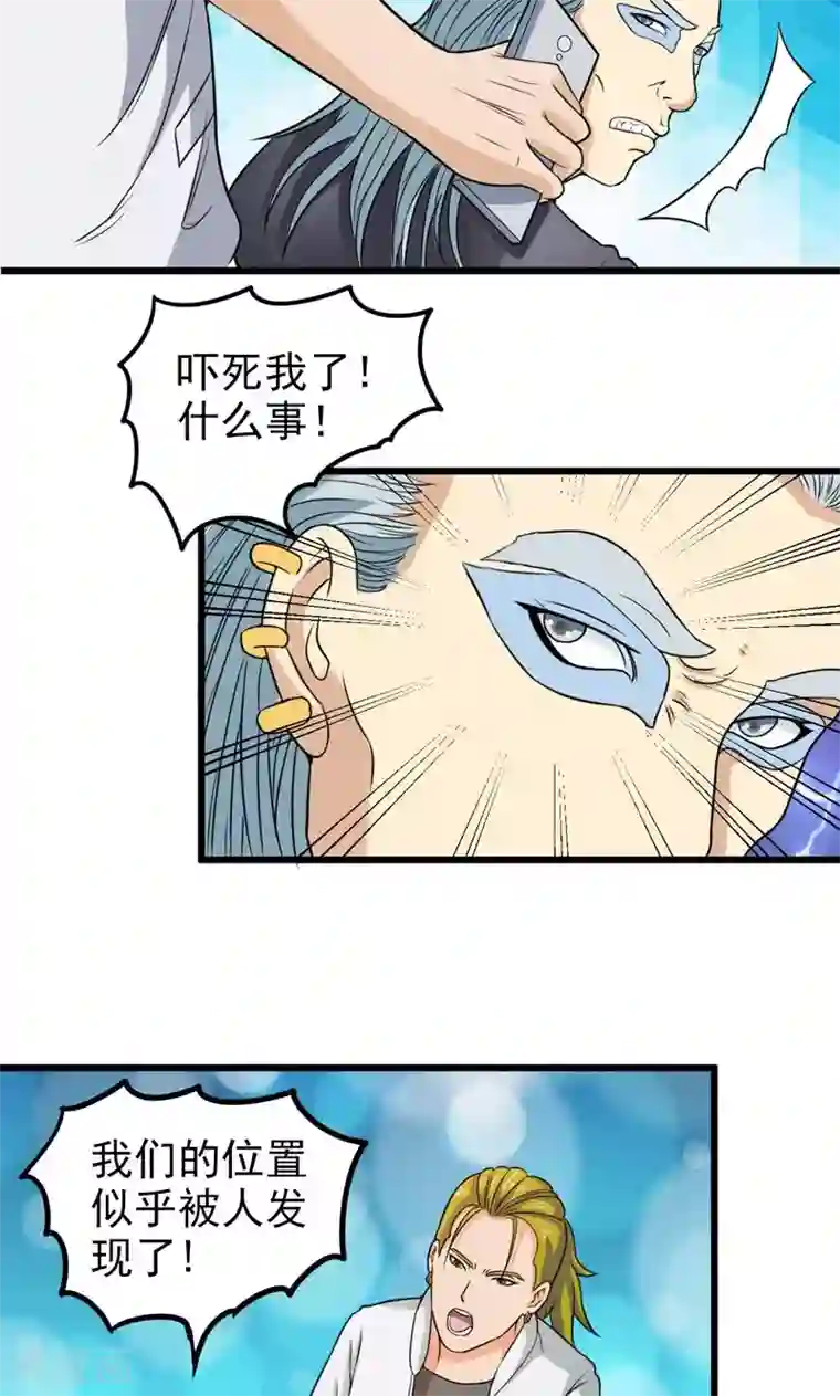 英雄经纪人第30话