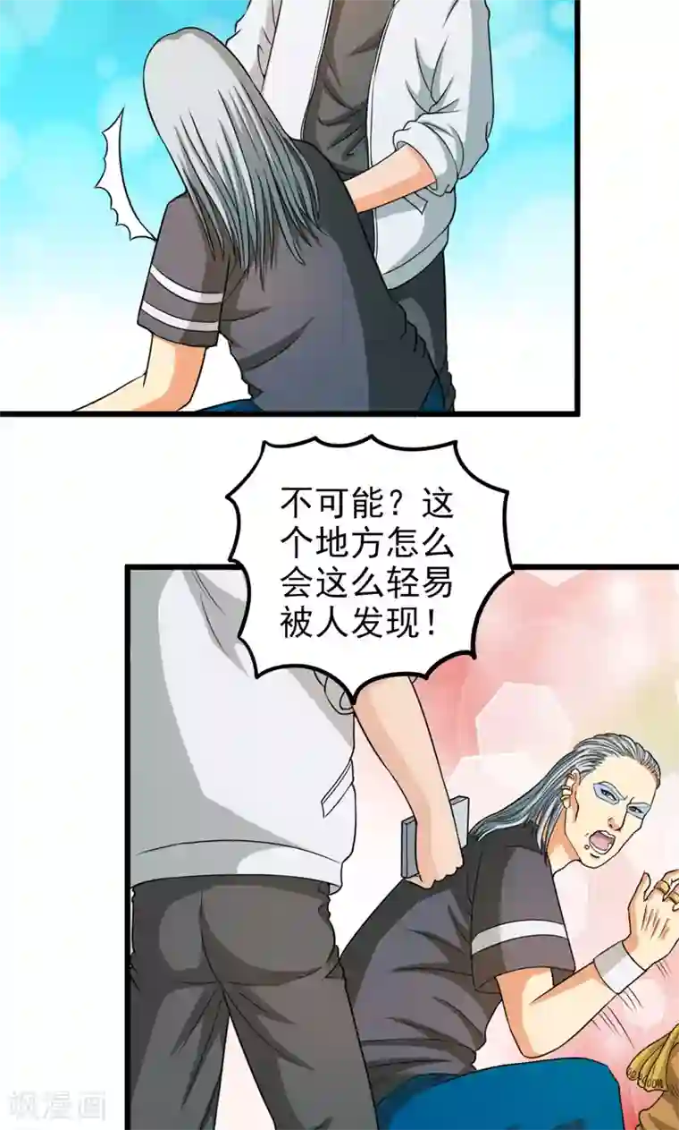 英雄经纪人第30话