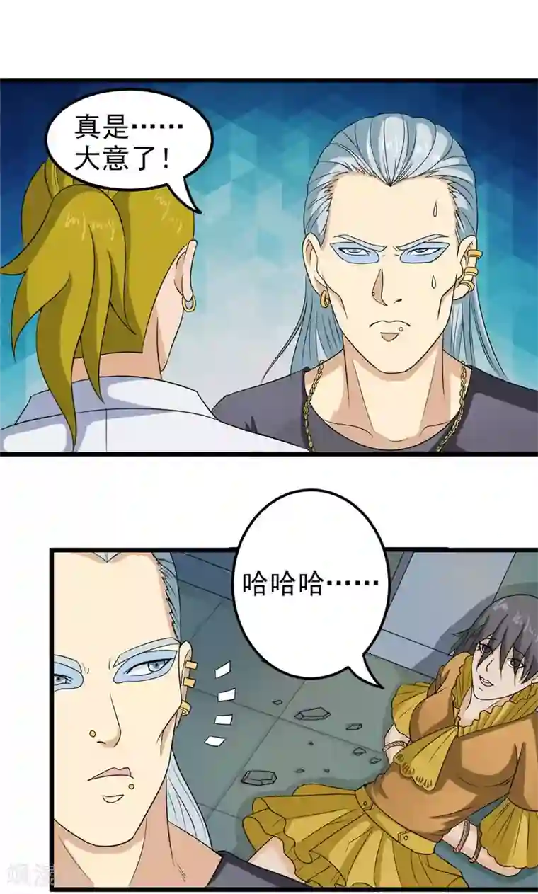 英雄经纪人第30话