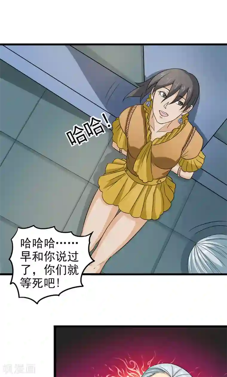 英雄经纪人第30话