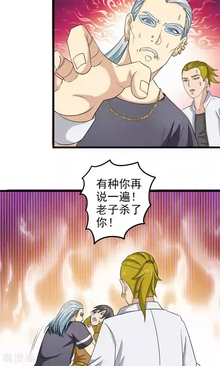 英雄经纪人第30话