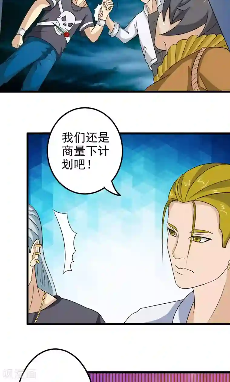 英雄经纪人第30话