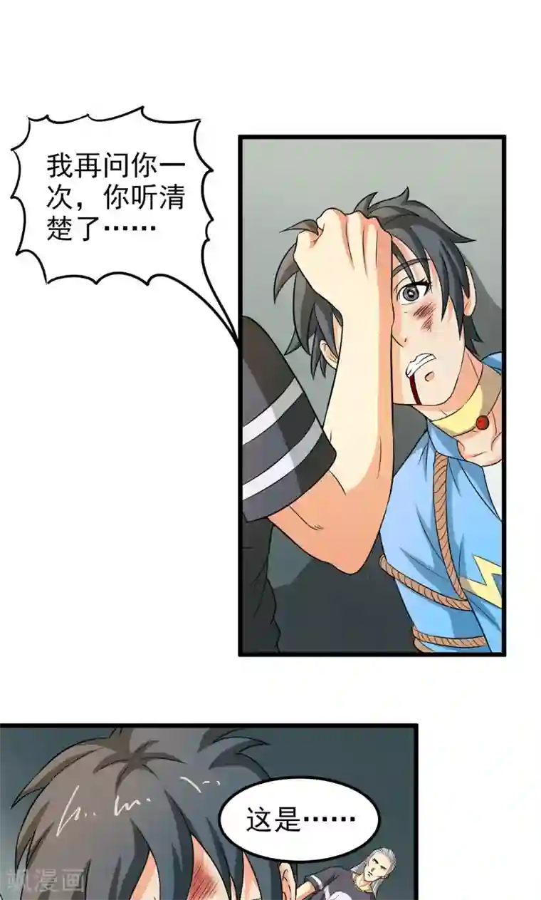 英雄经纪人第30话