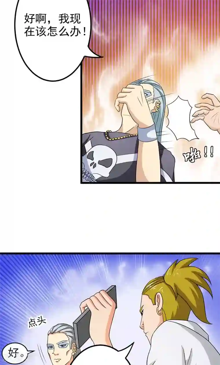 英雄经纪人第30话