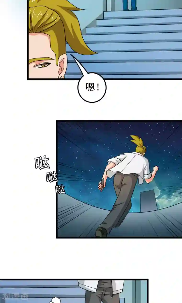 英雄经纪人第30话