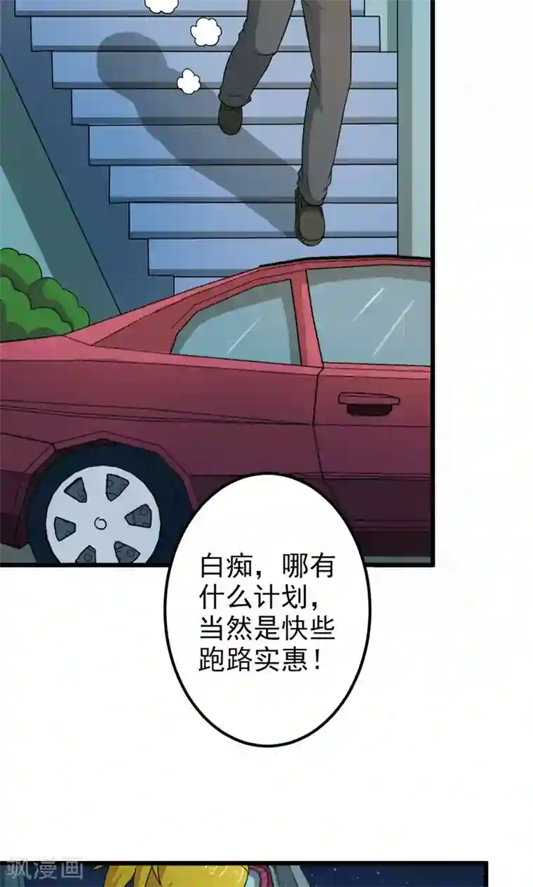 英雄经纪人第30话