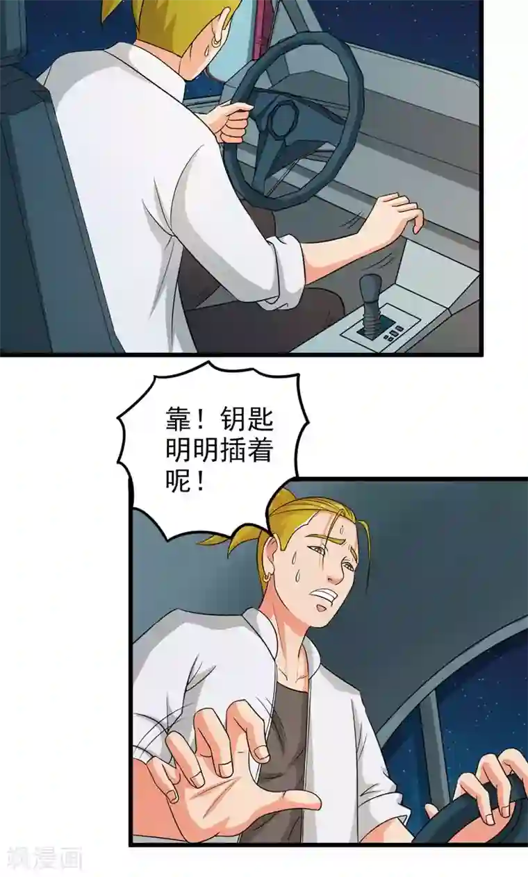 英雄经纪人第30话