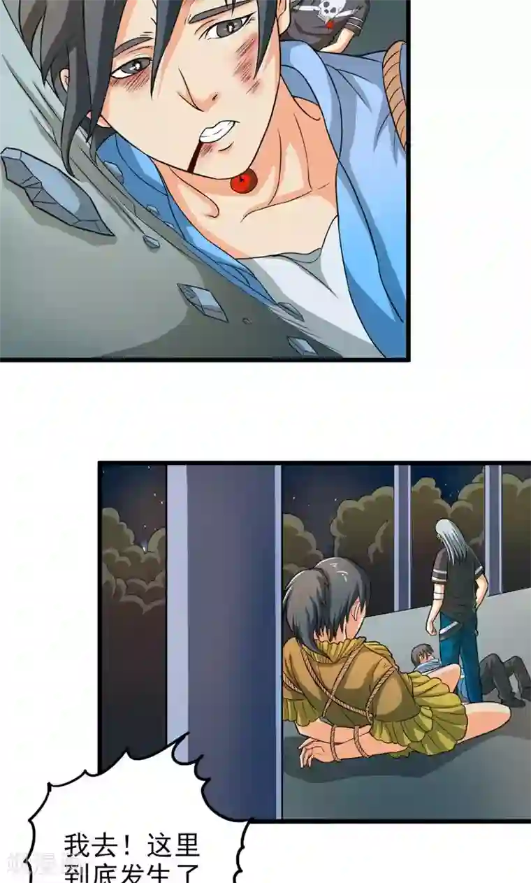 英雄经纪人第30话