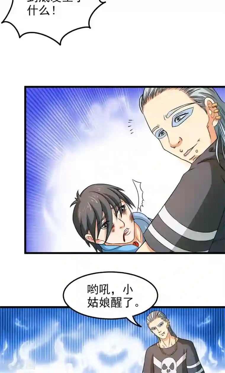 英雄经纪人第30话