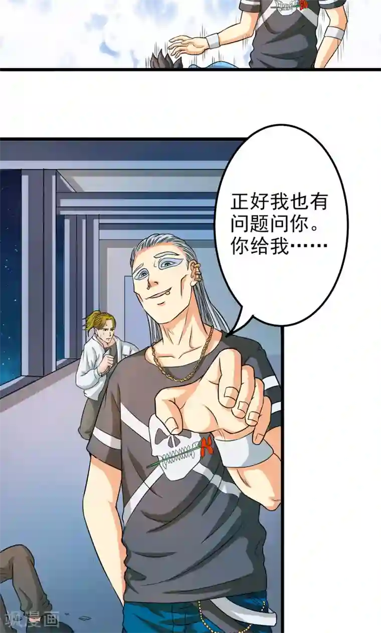 英雄经纪人第30话