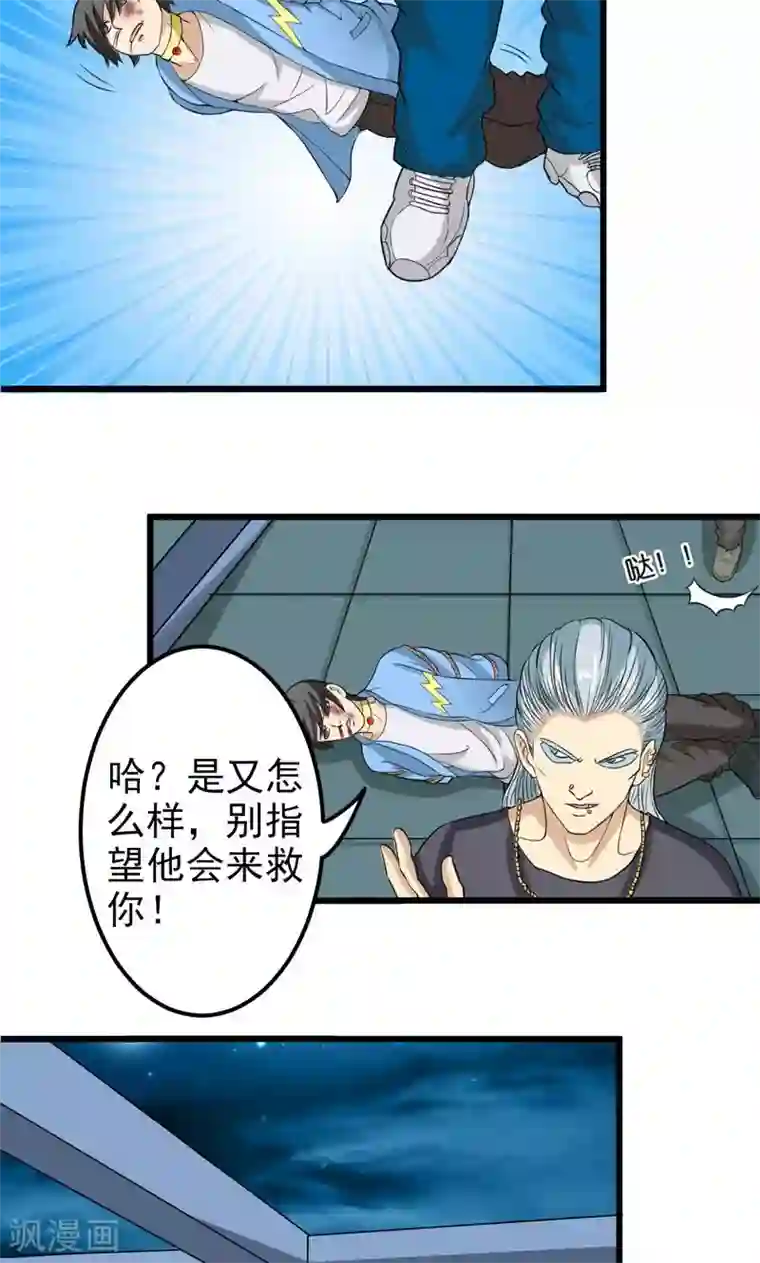 英雄经纪人第30话