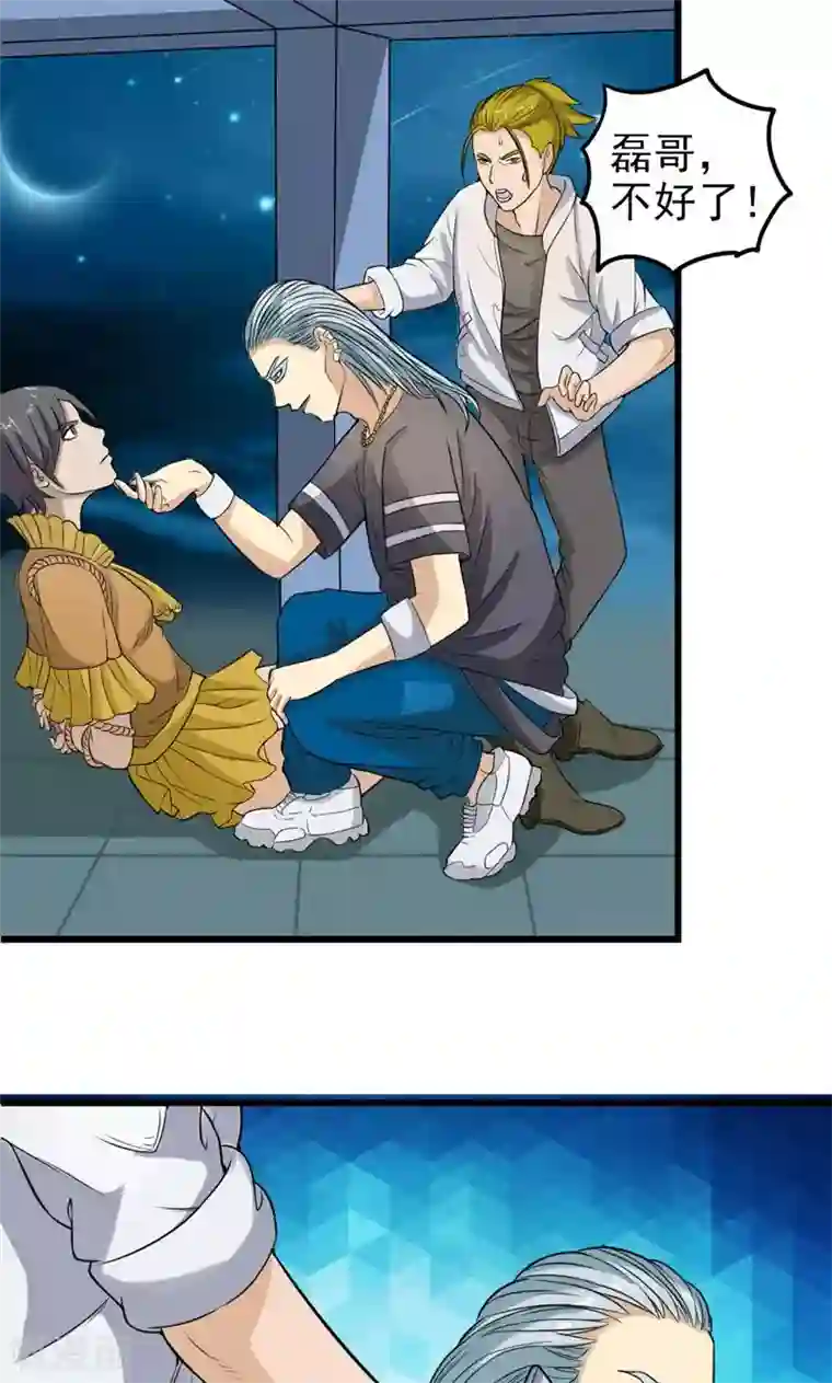 英雄经纪人第30话